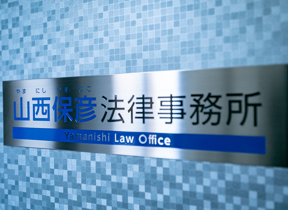 初回相談無料、平日・土日祝23時までの相談受付