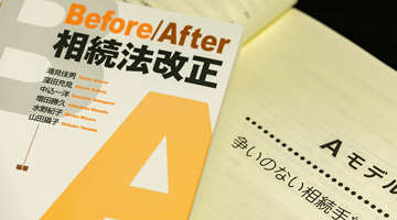 step03 ご依頼の検討・契約