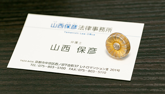 初めて弁護士にご相談いただく方へお伝えしたいことは？