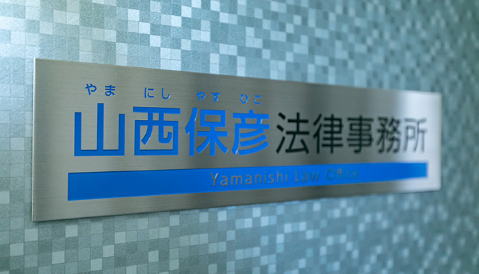 京都での法律相談の傾向は？