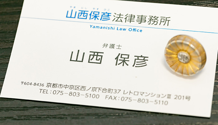 破産管財人や個人再生委員としての経験も?