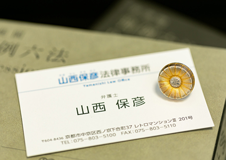 “予防法務”のための顧問契約