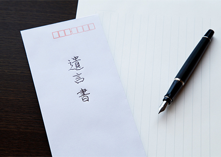 遺留分とは